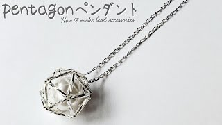 【DIY ペンタゴンペンダント ビーズアクセサリー 作り方】How to make beaded pendant necklace おうち時間 [upl. by Brooking]