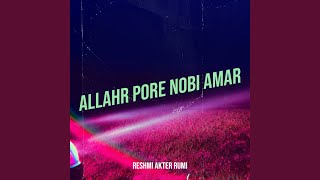 Allahr Pore Nobi Amar [upl. by Sanbo303]