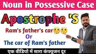 Apostrophe S Correct Uses  Noun in Possessive Case [upl. by Ehc]