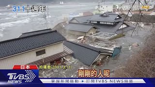 311大海嘯十年過去 2500具遺體仍石沉大海｜十點不一樣 20210311 [upl. by Leiram]