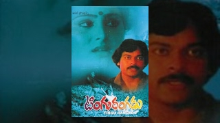 Tingu Rangadu  Full Length Telugu Movie  Chiranjeevi Geetha [upl. by Koffman]