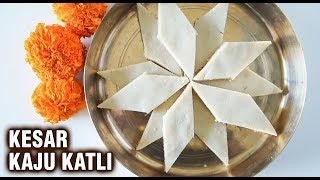 Pure HomeMade Kaju Katli  Diwali Special Kesar Kaju Katli Recipe  Cashew Nut Barfi Recipe  Smita [upl. by Hermosa]