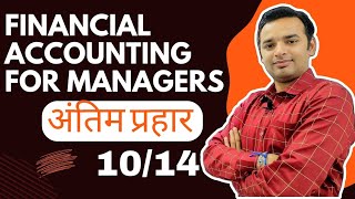 Financial Accounting for Managers Antim Prahar 2024 🔥1014🔥 MBA Important Questions Answer  AKTU [upl. by Ontine737]