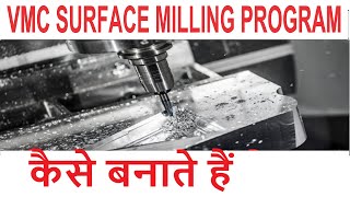 VMC PROGRAMMING  SURFACE MILLING PROGRAM  VMC MACHINE PROGRAM [upl. by Aihsenal]