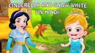 सिंडरेला  स्नो व्हाइट  Cinderella in Hindi  Kahani  Fairy Tales in Hindi  Story in Hindi [upl. by Thorner991]