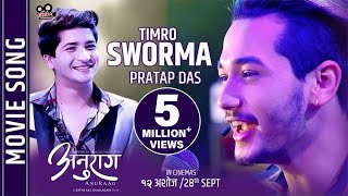 TIMRO SWORMA  quotAnuraagquot Movie Song  Pratap Das FtAliza Gautam Samundra Pandit [upl. by Deron]