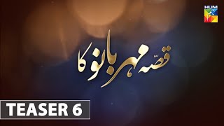 Qissa Meherbano Ka  Teaser 6  HUM TV  Drama [upl. by Fabiano]