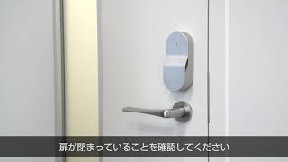 1 施錠方法【smartlock OPELO】 [upl. by Lody]