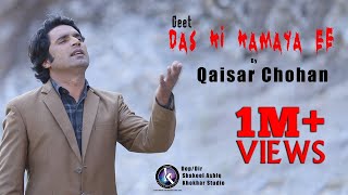 Ik Maa Da By Qaisar Chohan II Khokhar Studio II NEW MASIH GEET 2019 [upl. by Ankney110]