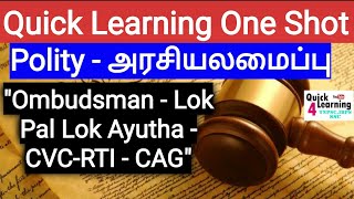 Ombudsman Lok Pal Lok Ayuktha Lok Adalat RTI CVC CAG in Tamil  Polity TNPSC  Quick Learning [upl. by Muhammad]