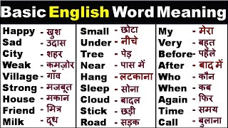 रोज़ बोले जाने वाले words Most common English Words with Hindi meaningDaily English Word Meaning [upl. by Ayotahc181]