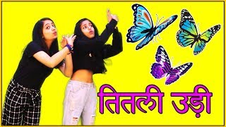 Titli Udi Ud ke Chali Song l तितली उड़ी l Kids Hindi Song l Hindi Rhymes for Children l Balgeet [upl. by Amaty]