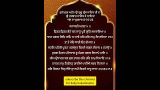 81023 sandhia hukamnama from darbar sahib🙏 hukamnama darbarsahib goldentemple shorts [upl. by Eerehs275]