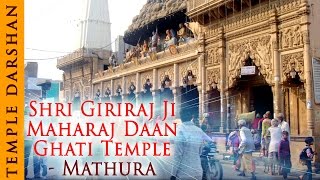 Shri Giriraj Ji Maharaj Daan Ghati Temple  Govardhan  Mathura  Temple Tours Of India [upl. by Garrot]