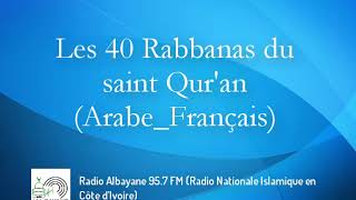 40 rabbana du saint Quran  Radio albayane 957 FMCôte dIvoire [upl. by Leryt395]