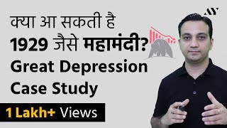 1929 The Great Depression amp Stock Market Crash  Complete Guide हिंदी में [upl. by Coates256]