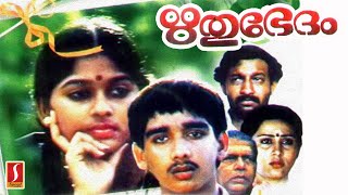 Rithubhedam  Malayalam Movie  Balachandra Menon Thilakan Geetha Vineeth Murali Monisha [upl. by Ahsilla92]