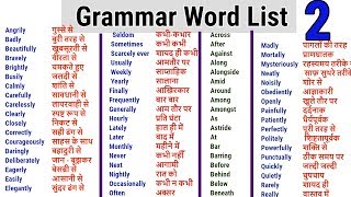 Word Meaning English to Hindi daily use word  Adverb List  Preposition word list [upl. by Naneik]