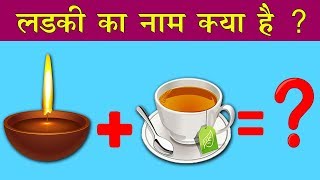 Fun and Jasusi Paheliya  Hindi Riddles With Answers [upl. by Roderich]