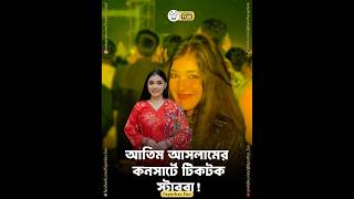 আতিফ আসলামের কনসার্টে টিকটক স্টাররা । Atif Aslam  Faporbaz Fun [upl. by Brass]