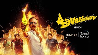 Aavesham  Official Hindi Trailer  Disney Hotstar [upl. by Rivy]