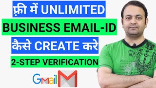 Create business email id free  Google 2step verification setup  Gmail Hindi  Techno Vedant [upl. by Zetnahs]