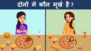 Hindi Riddle and Paheliyan to Test Your Logics  Hindi Paheliyan  Mind Your Logic [upl. by Gershon663]