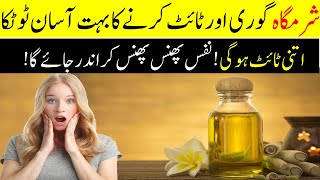 What is Phitkari amp How to Use  for Women [upl. by Jehias734]