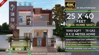 25x40 House Design 3D  🔥🔥1000 Sqft  111 Gaj  3 BHK  Modern Design  Terrace Garden  8x12 Meters [upl. by Crocker]