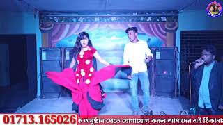 O maiya ra tor bijli jola rup  Latest Song  2020  Ctg new package  Laily  Stage Dance Program [upl. by Brunn]