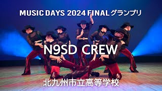 N9SD CREW（北九州市立高校）2024 FINAL グランプリ [upl. by Arnoldo]