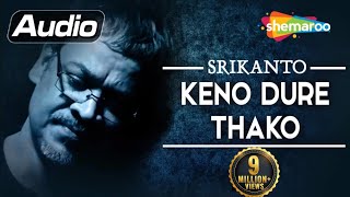 Keno Dure Thako  Srikanto Acharya  Bengali Popular Songs  Audio Song  Shemaroo Bengali Music [upl. by Darla632]