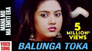 Mana Mo Ma Emiti Eka Video song  Odia Song  Balunga Toka  Odia Movie  Anubhav Mohanty  Barsha [upl. by Yelserp]