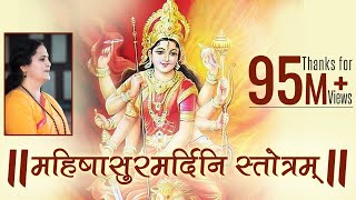 Mahishasura Mardini Stotram with Lyrics  Navratri 2024  Anandmurti Gurumaa [upl. by Poirer378]