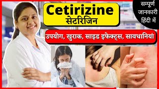 Cetirizine Tablet  Cetirizine Hydrochloride Tablets Ip 10mg In Hindi  Citizen Tablet  Cetirizine [upl. by Eizus396]