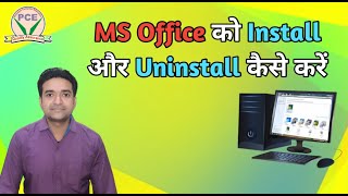 MS Office Install amp Uninstall At Your Laptop [upl. by Yznel25]