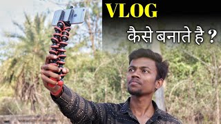 How To Make Vlog in Hindi  Vlog kaise banate hai  vlogging tips for beginners [upl. by Jordanson914]