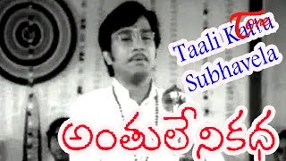 Anthuleni Katha Songs  Taali Kattu Subhavela Video Song  Rajinikanth  Jayapradha [upl. by Rozamond]