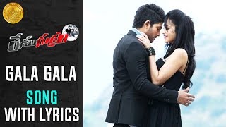 Race Gurram Video Songs  Gala Gala Full Video Song  Allu Arjun  Shruti Haasan  S Thaman [upl. by Hera]