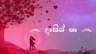 Dasin Pa Ma  Lahiru Perera Lyrics Animation [upl. by Odareg]