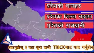 How to memorize Name of Provinces Provinces and number of districts and Capital Cities of Nepal [upl. by Nytsyrk]