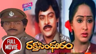 Raktha Sindhuram Full Movie  Chiranjeevi  Radha  chakravarthy  YOYO Cine Talkies [upl. by Peregrine169]