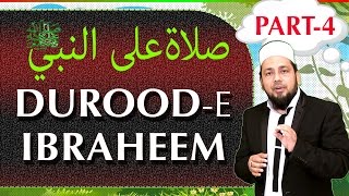 How to learn durood shareef  The correct way to recite durood e ibrahim [upl. by Aihsilat]