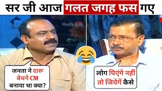 Rajeev Ranjan Destroyed Arvind Kejriwal 🔥😂 AAP Delhi Election PM Modi Latest Debate MediaBulk [upl. by Don]