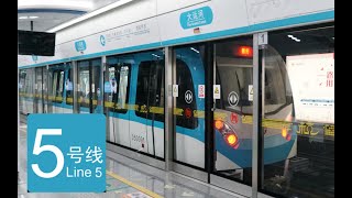 Hangzhou MTR Line 5 Opening Day [upl. by Marta]