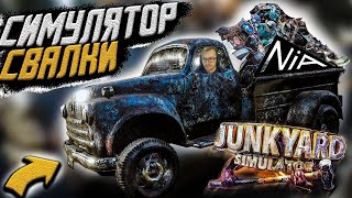 junkyard simulator [upl. by Guerin]