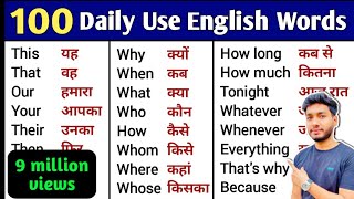 100 Words with Hindi Meanings  Word Meaning  Daily Use English [upl. by Mansfield260]