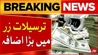 Remittances Record Increased in Pakistan  Pak Economic Latest Updates  Breaking News [upl. by Yssej]