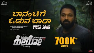 HERO  Baananchige Oduva Baara Video Song Rishab Shetty Vasuki Vaibhav  Ajaneesh  Yogaraj Bhat [upl. by Uttasta]