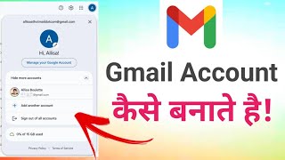 Email Id Kaise Banaye  Email Id Full Detailed [upl. by Ash87]